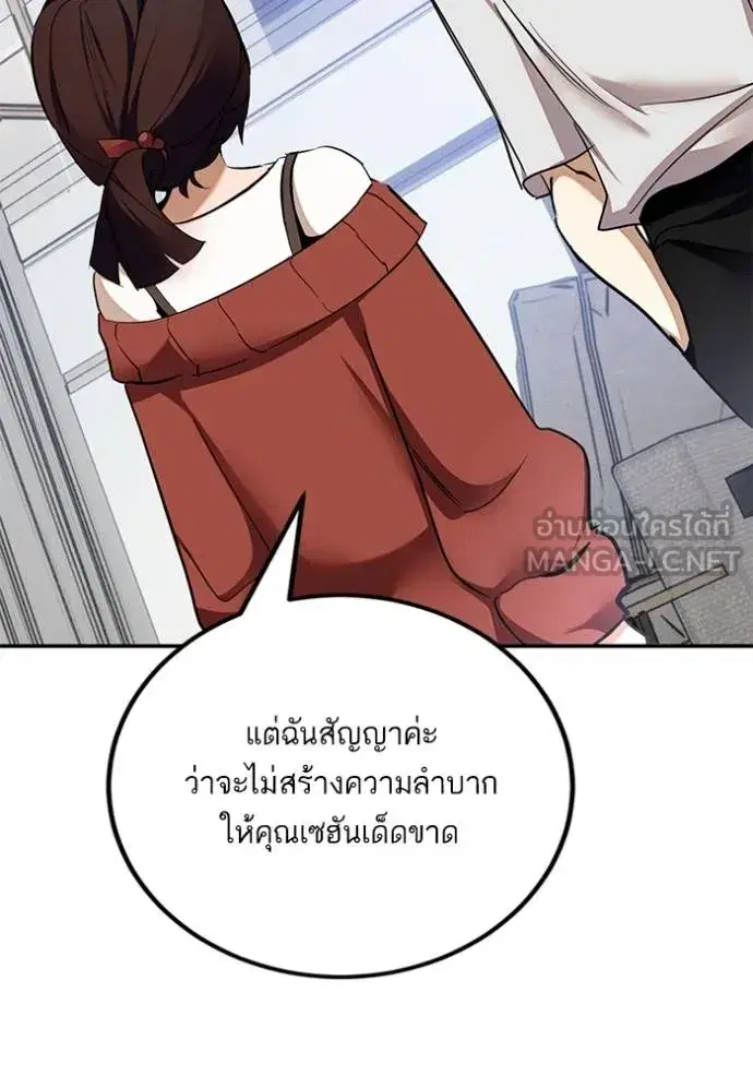 Return to Player ตอนที่ 183 หน้า 101