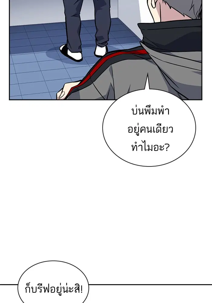 Study Group ตอนที่ 70 หน้า 58