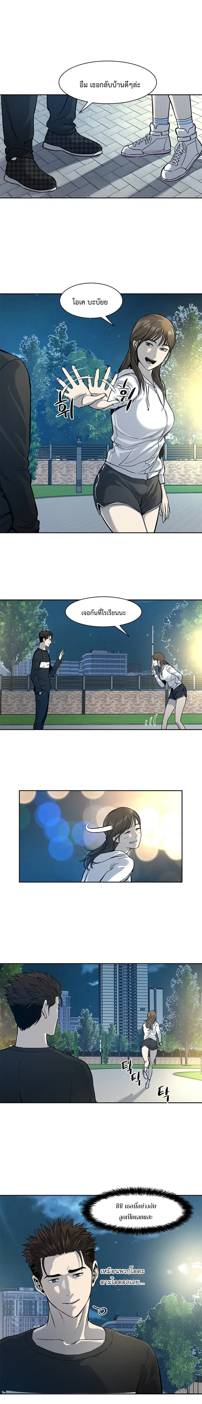 God of Blackfield ตอนที่ 38 หน้า 7