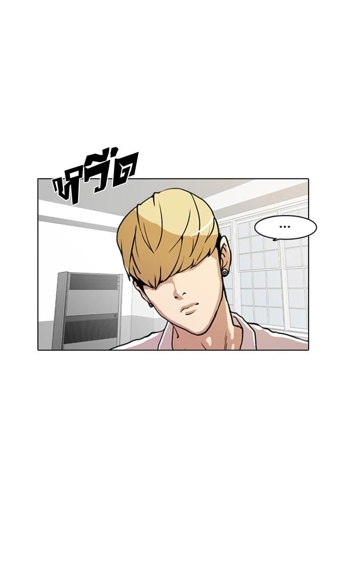 Lookism ตอนที่ 9 หน้า 71