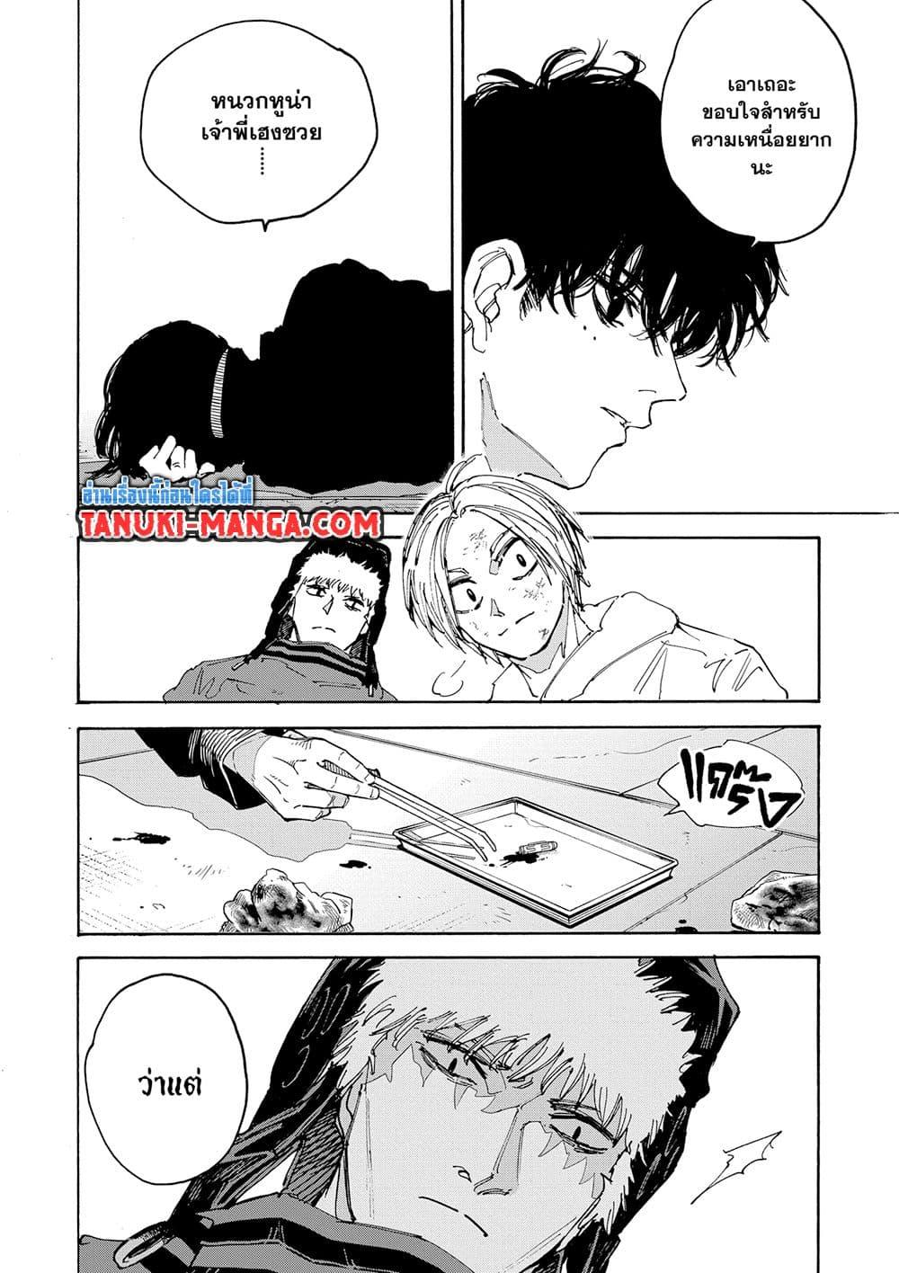Sakamoto Days ตอนที่ 146 หน้า 10
