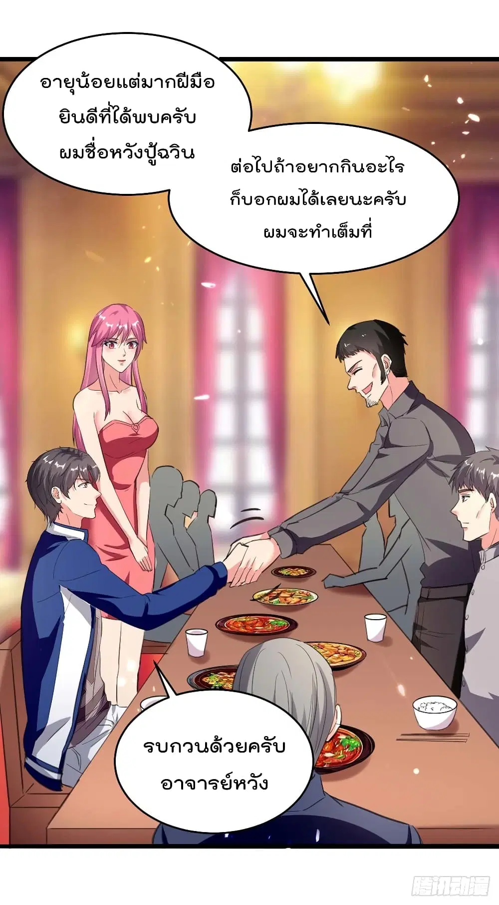 Rebirth Abandoned Less Return ตอนที่ 186 หน้า 5