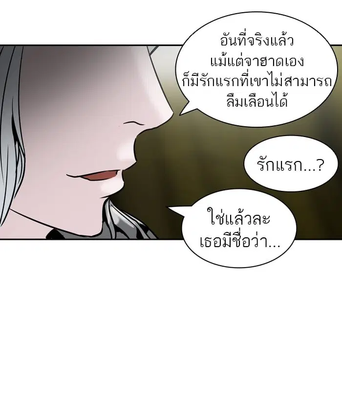 Tower of God ตอนที่ 319 หน้า 116