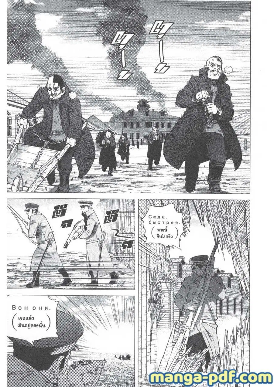 Golden Kamuy ตอนที่ 182 หน้า 3