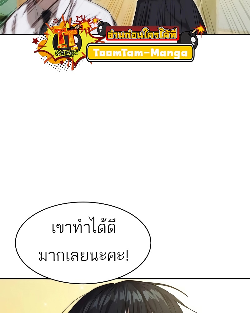 Special Civil Servant กองกำลังพิเศษหมอกสีเหลือง ตอนที่ 13 หน้า 28