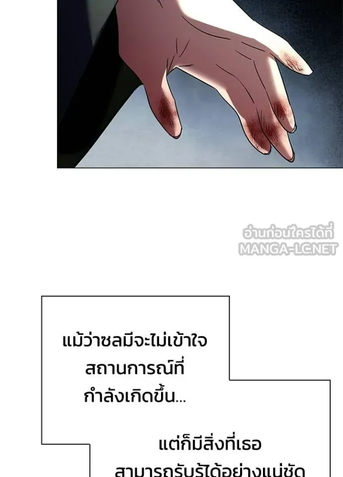 Night of the Ogre ตอนที่ 92 หน้า 82