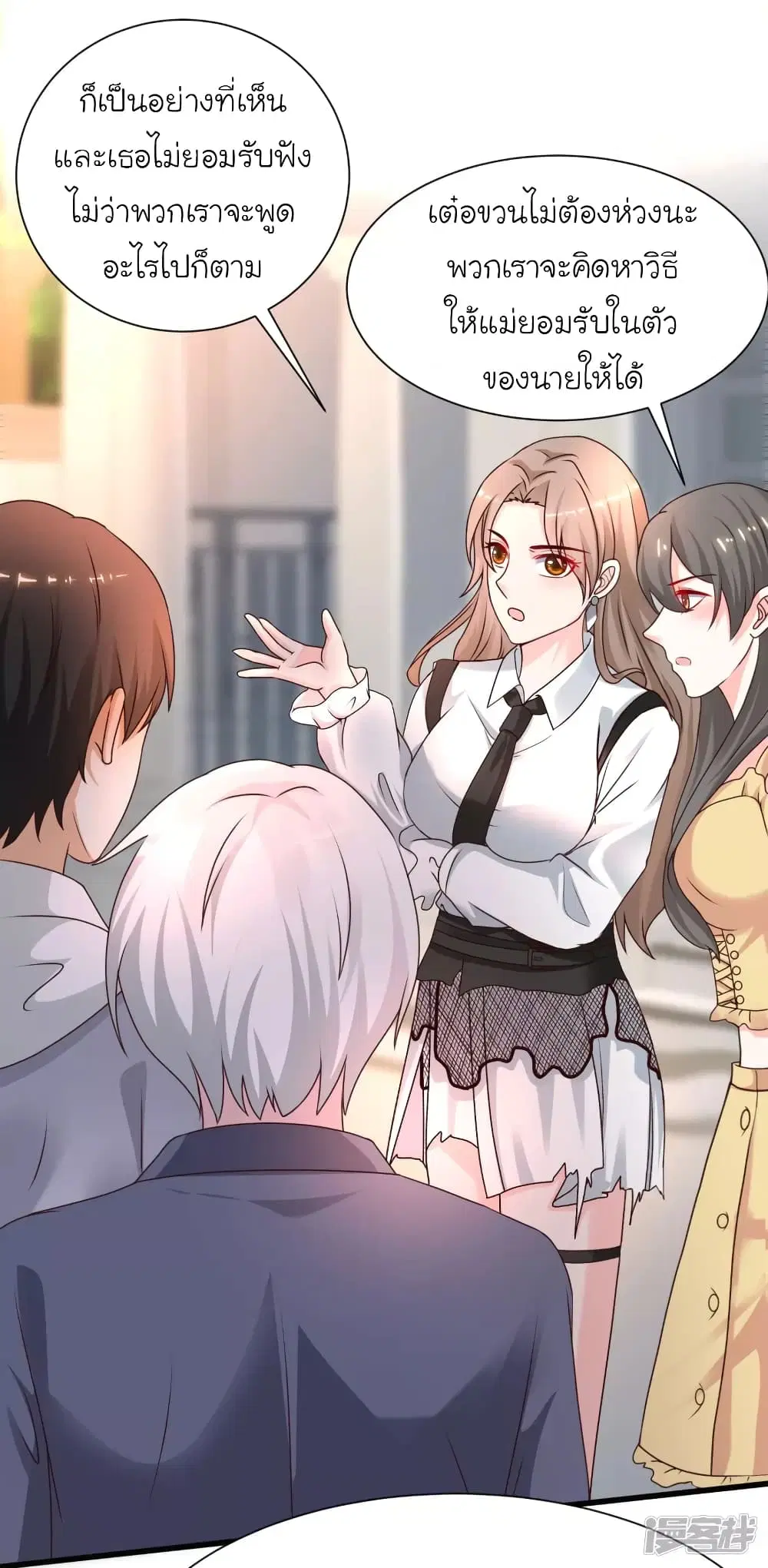 The Strongest Peach Blossom ตอนที่ 230 หน้า 25