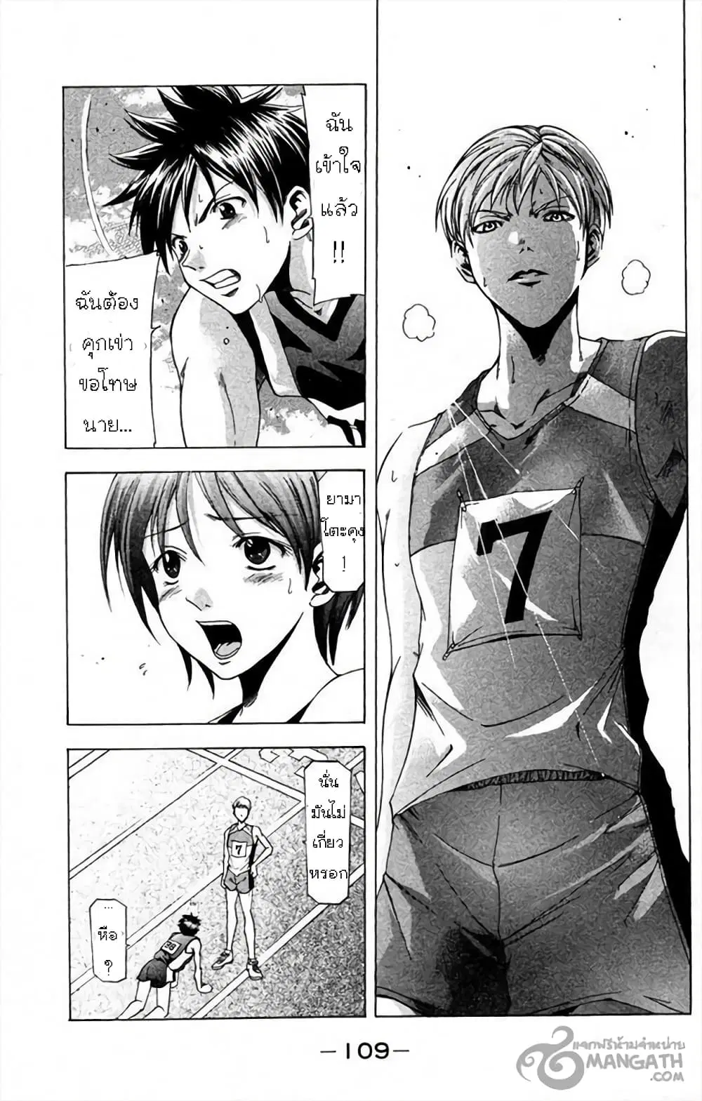 Suzuka ตอนที่ 28 หน้า 8
