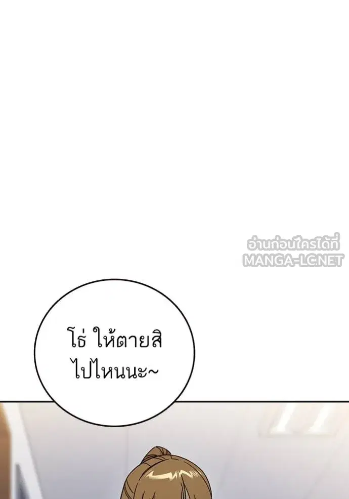 Study Group ตอนที่ 269 หน้า 110