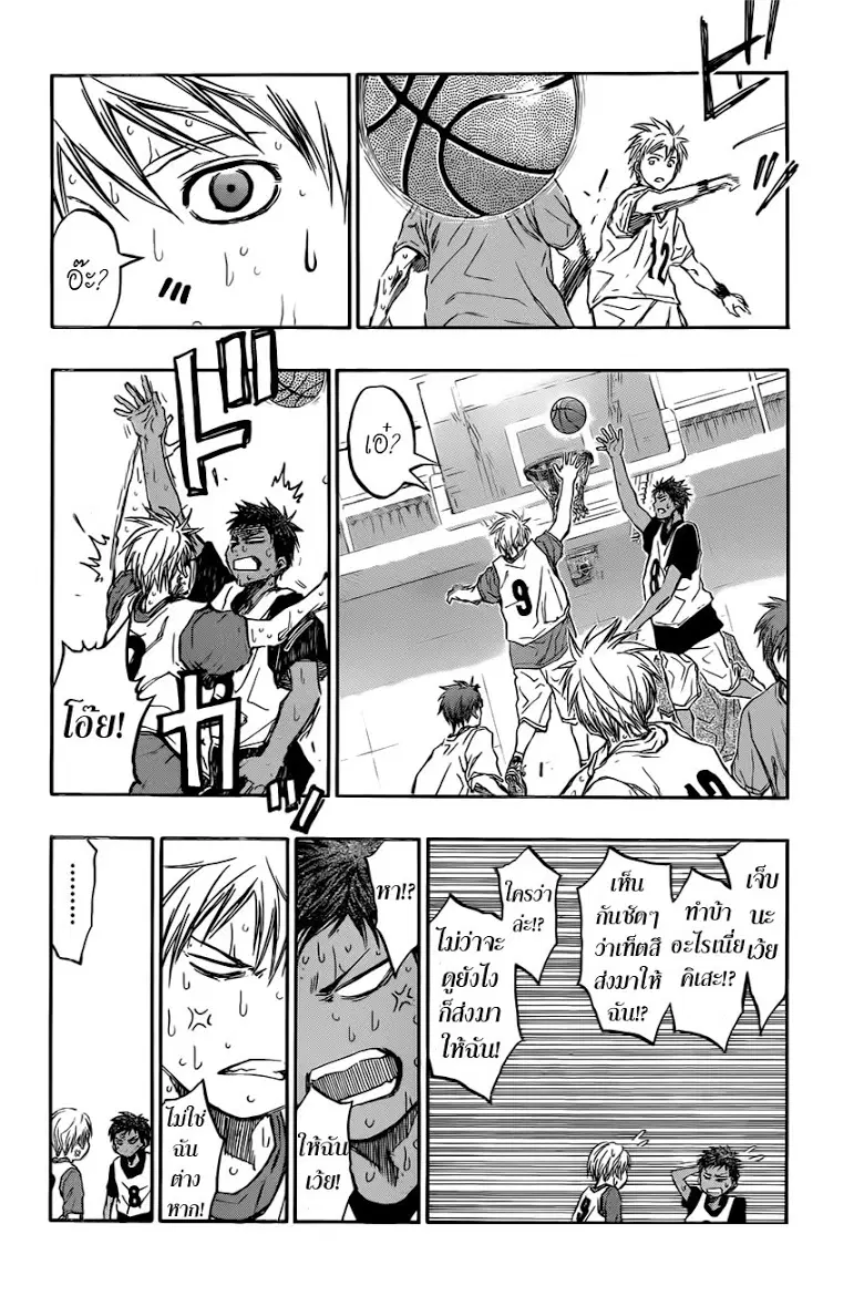 Kuroko no Basuke ตอนที่ 212 หน้า 16