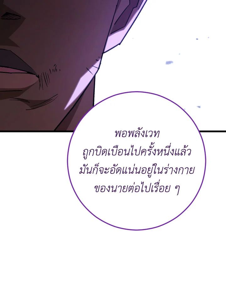 The Hero Returns ตอนที่ 73 หน้า 129