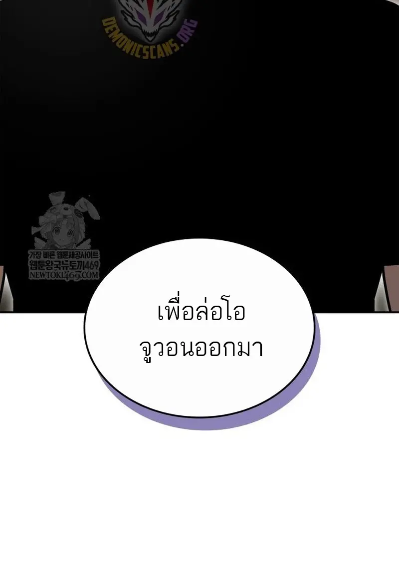 Subscribed To The Transcendental Channels แค่กดสับตะไคร้ ก็ได้พลังมาเฉยเลย ตอนที่ 82 หน้า 72