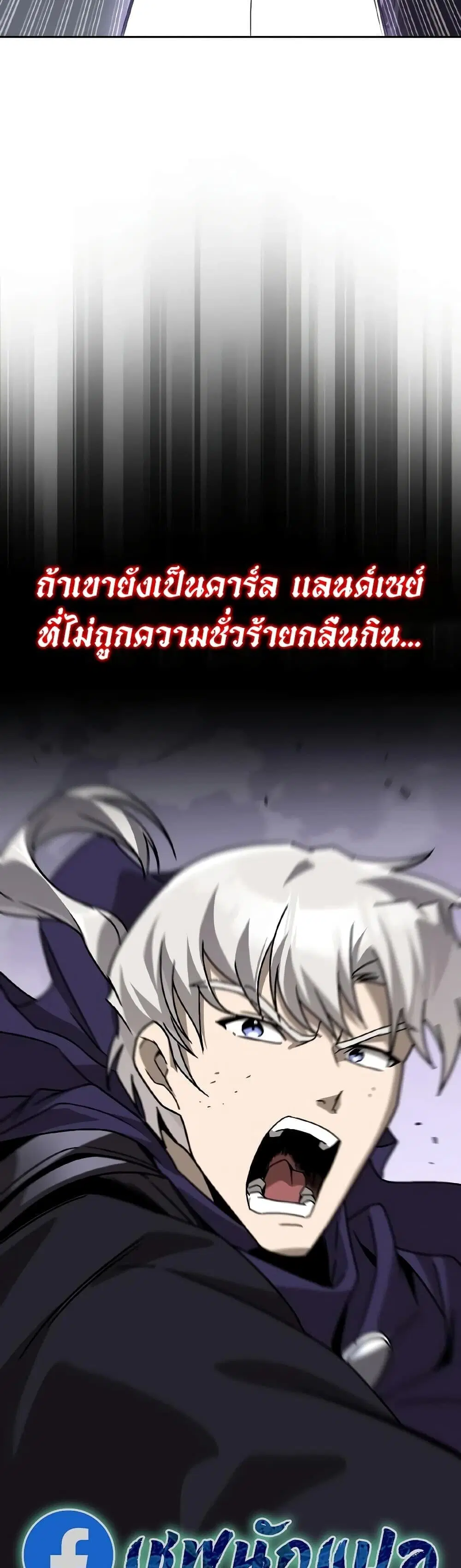 The Lazy Lord Masters the Sword ตอนที่ 153 หน้า 52