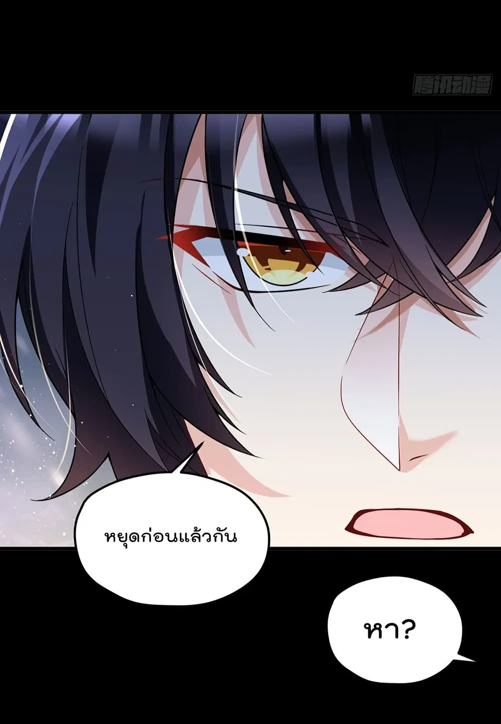 The Immortal Emperor Luo Wuji Has Returned ตอนที่ 171 หน้า 25