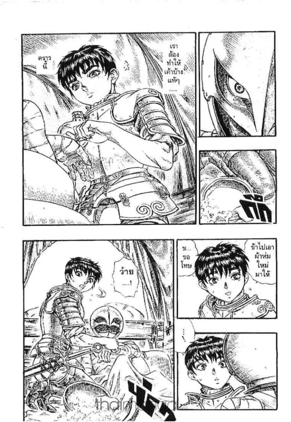 Berserk ตอนที่ 86 หน้า 4