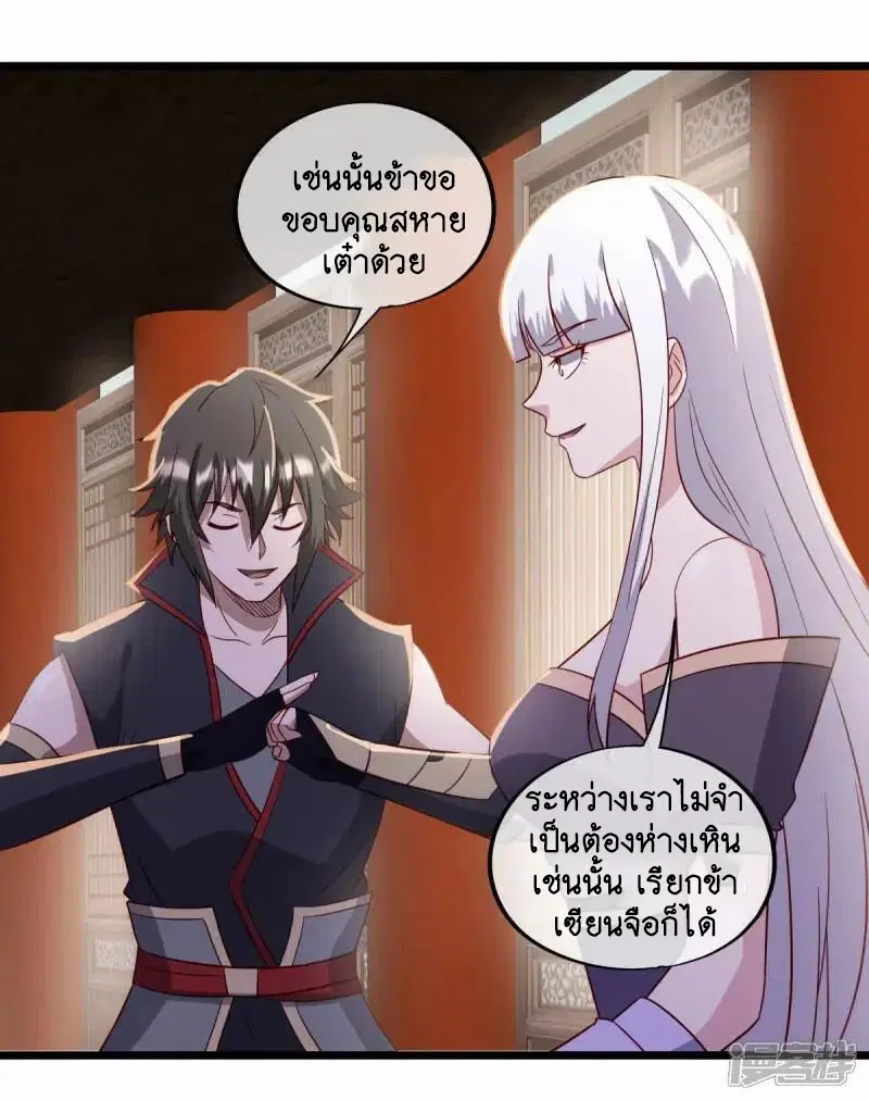 Peerless Battle Spirit ตอนที่ 621 หน้า 20