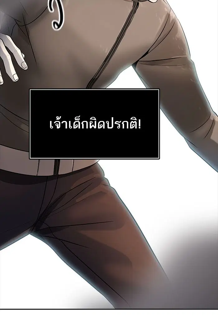 Tower of God ตอนที่ 518 หน้า 138