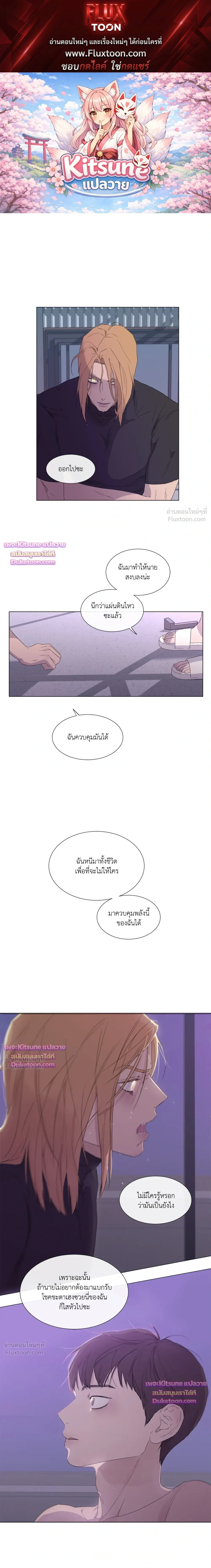 Judgment – พิพากษา ตอนที่ 1 หน้า 1