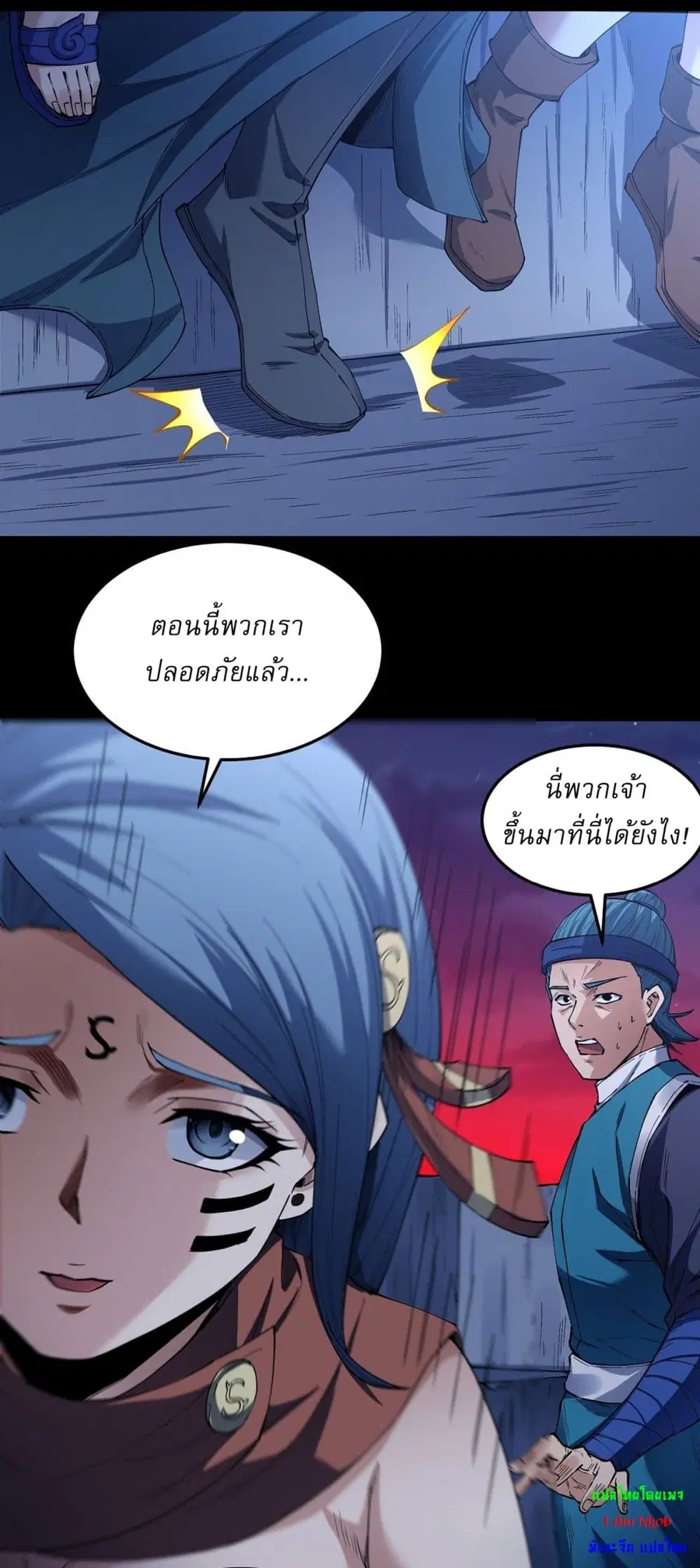 God of Martial Arts ตอนที่ 586 หน้า 5