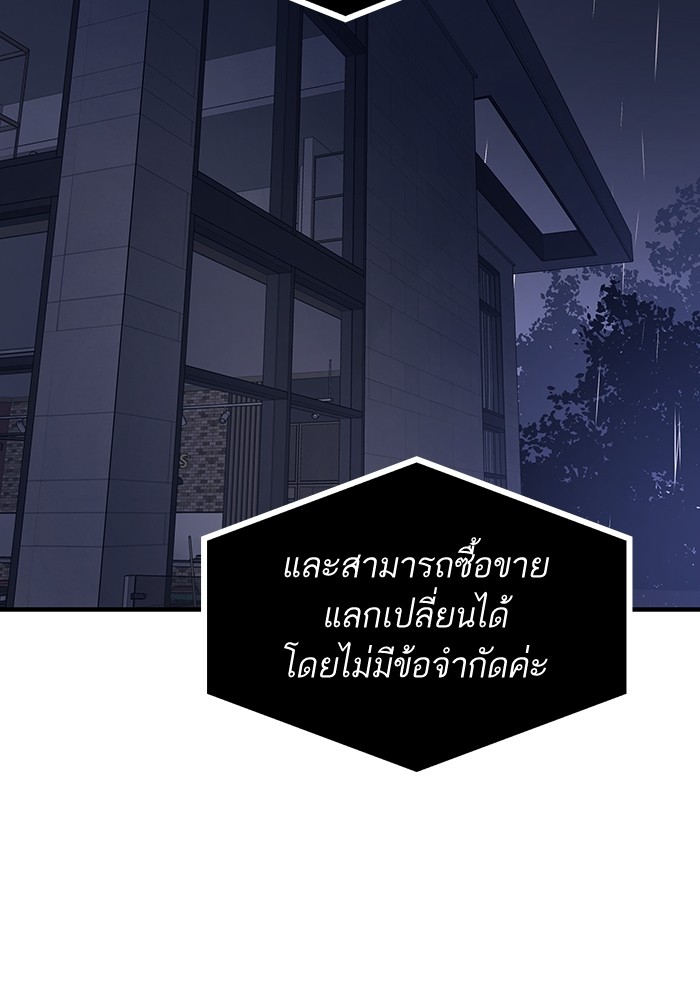 Ultra Alter แอ็กรองสตรองโคตร ตอนที่ 66 หน้า 140
