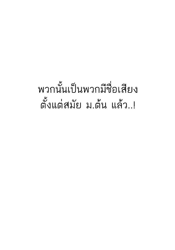 Lookism ตอนที่ 167 หน้า 106