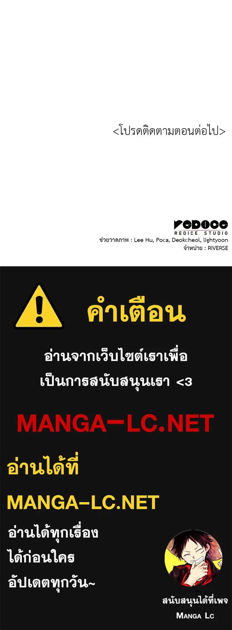 I Reincarnated As The Crazed Heir เกิดอีกทีเป็นว่าที่ประมุขลัทธิมาร ตอนที่ 93 หน้า 232