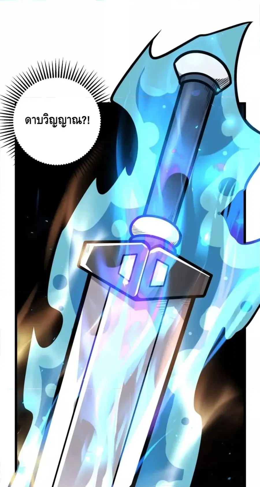 The Best Medical god in the city ตอนที่ 96 หน้า 8