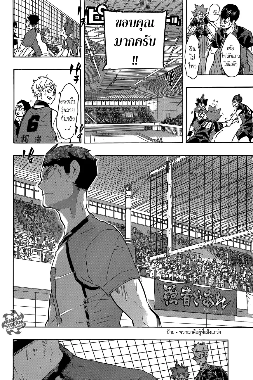 Haikyuu!! ตอนที่ 189 หน้า 6