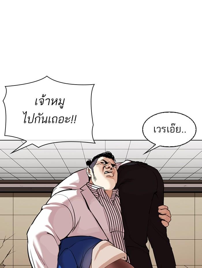Lookism ตอนที่ 344 หน้า 131