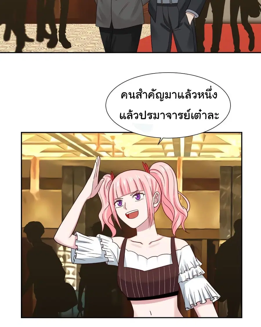 I Have a Dragon in My Body ตอนที่ 231 หน้า 5