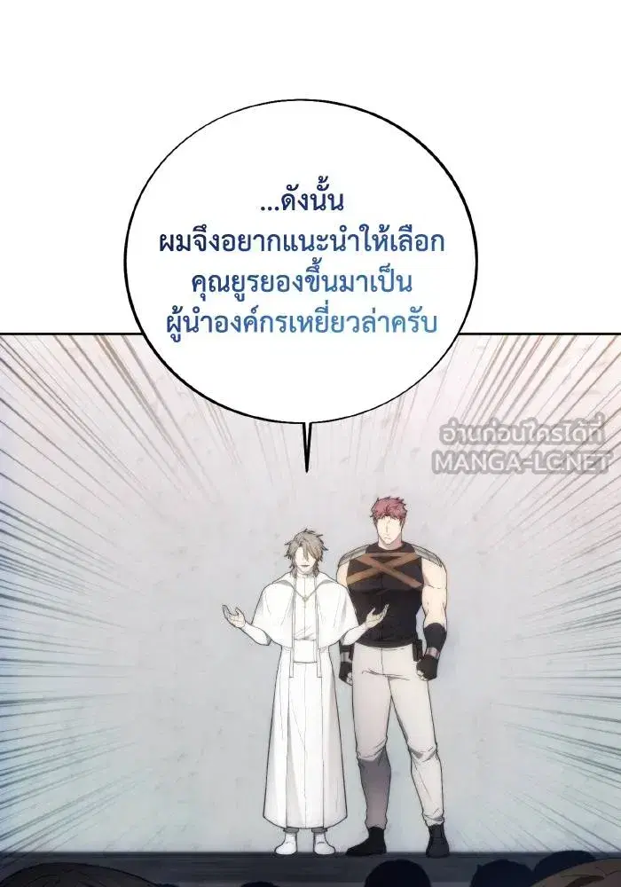 How to Live as a Villain ตอนที่ 89 หน้า 15