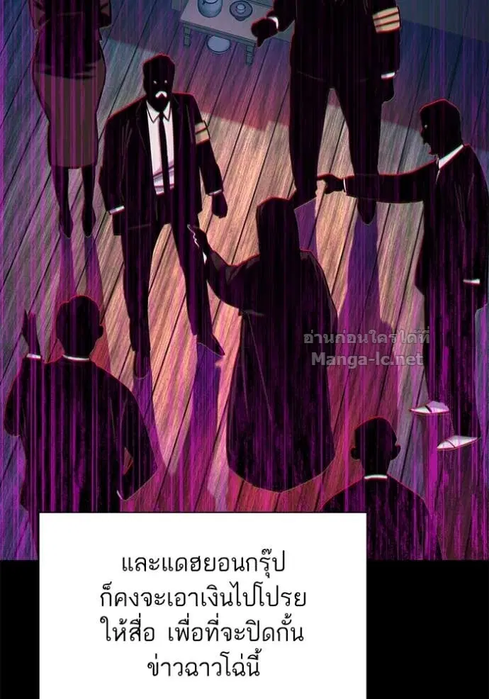 Reborn Rich ตอนที่ 146 หน้า 98