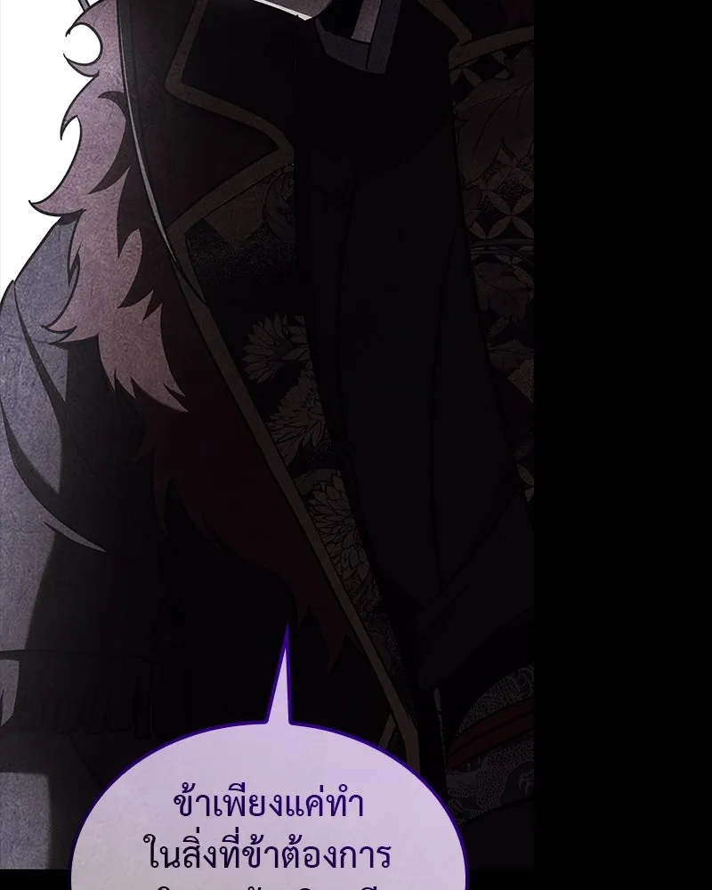 I Reincarnated As The Crazed Heir เกิดอีกทีเป็นว่าที่ประมุขลัทธิมาร ตอนที่ 125 หน้า 13