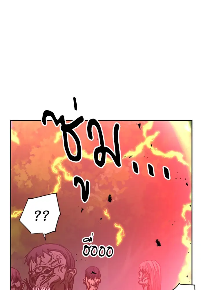 Seoul Station Druid ตอนที่ 44 หน้า 90