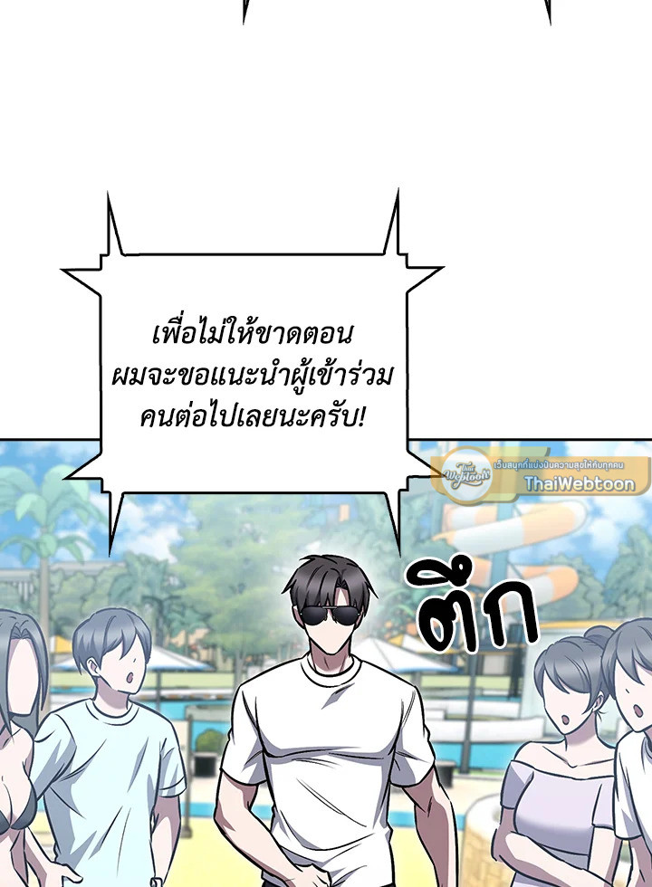 The Delivery Man From Murim ตอนที่ 67 หน้า 30