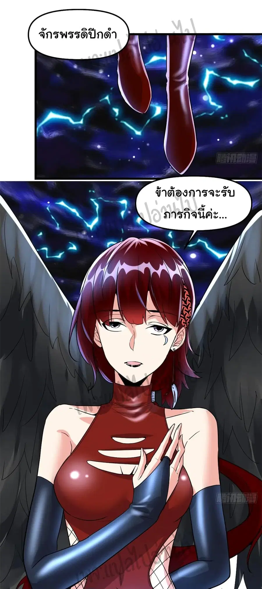 I might be A Fake Fairy ตอนที่ 96 หน้า 25