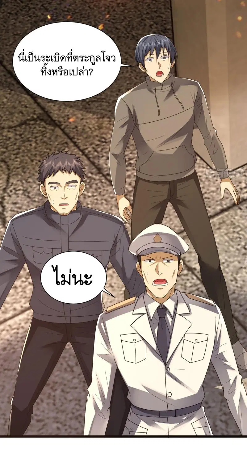The First Order ตอนที่ 306 หน้า 32