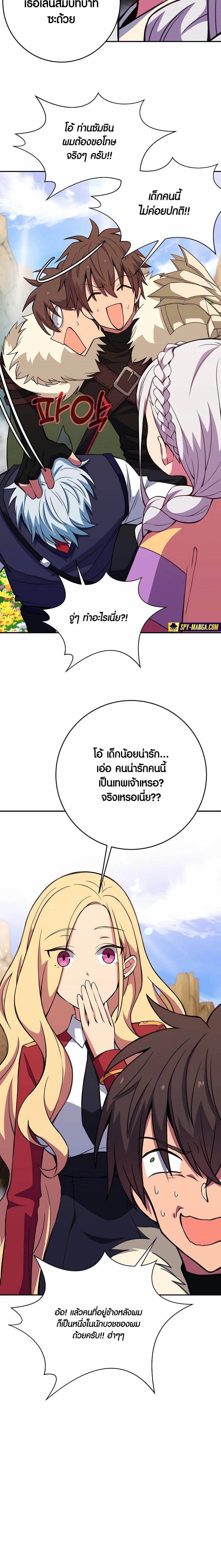 The Part-Time Land of the Gods ตอนที่ 67 หน้า 5