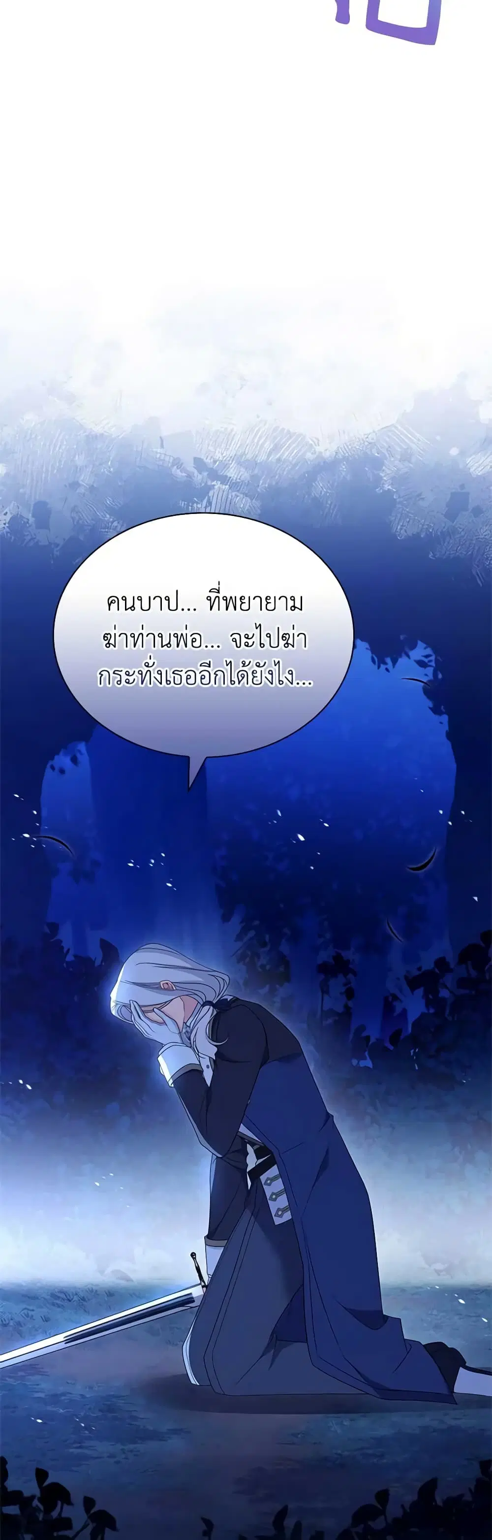 The Lady Needs a Break ตอนที่ 115 หน้า 10