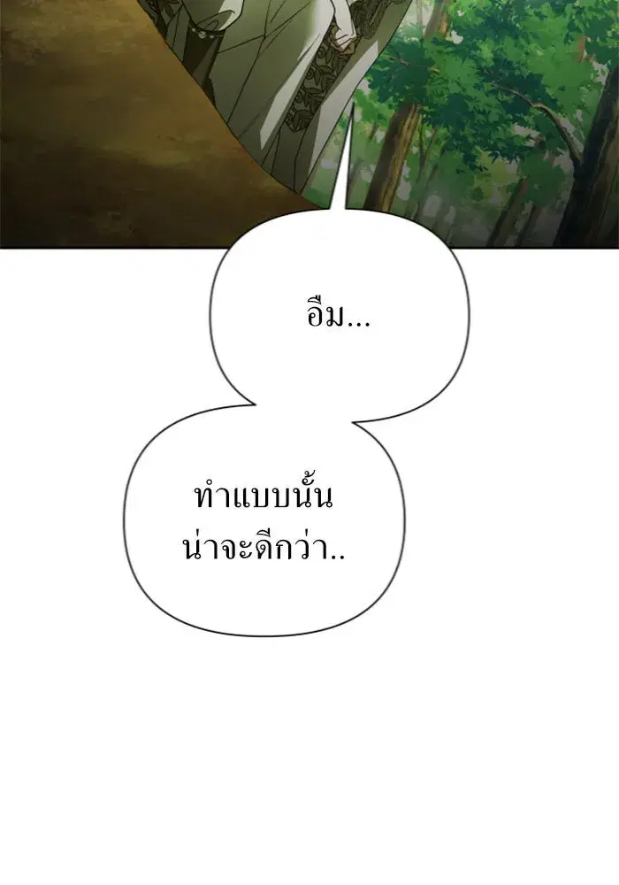 Your Throne ตอนที่ 123 หน้า 80