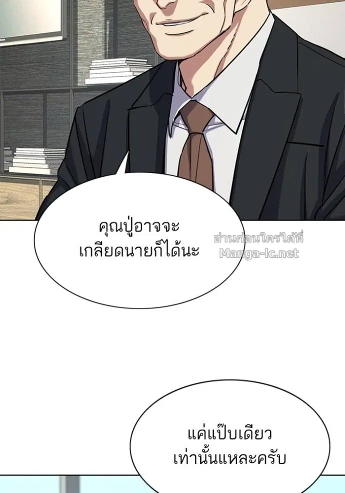 Reborn Rich ตอนที่ 152 หน้า 99