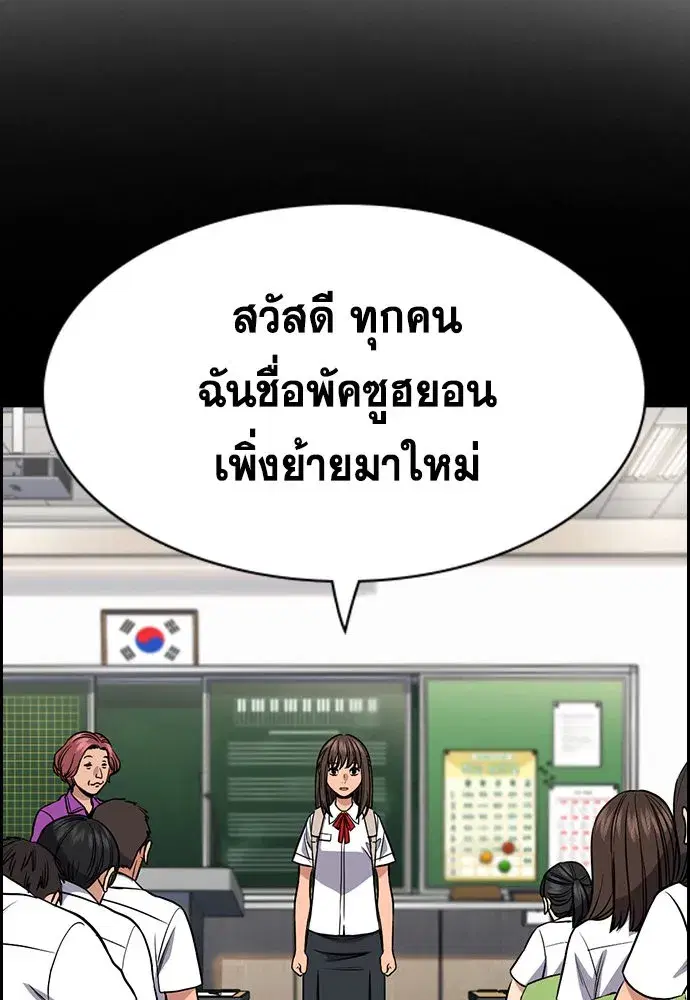 True Education ตอนที่ 149 หน้า 20