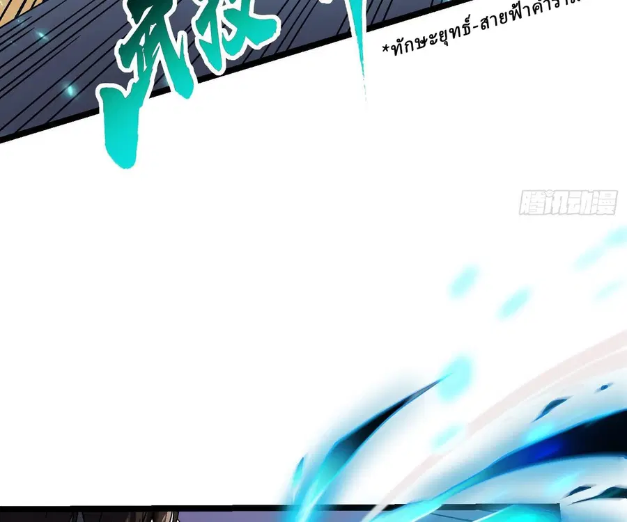 Martial Evolution: Start by Awakening the King of Monsters ตอนที่ 5 หน้า 111