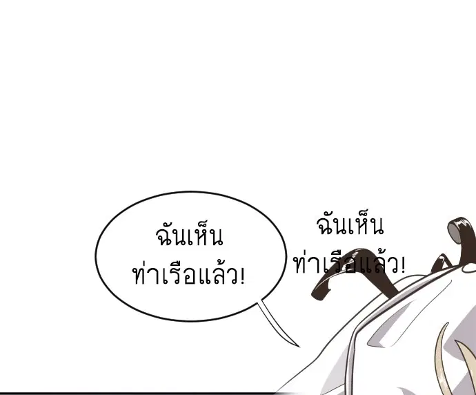 Superhuman Era ตอนที่ 1 หน้า 155