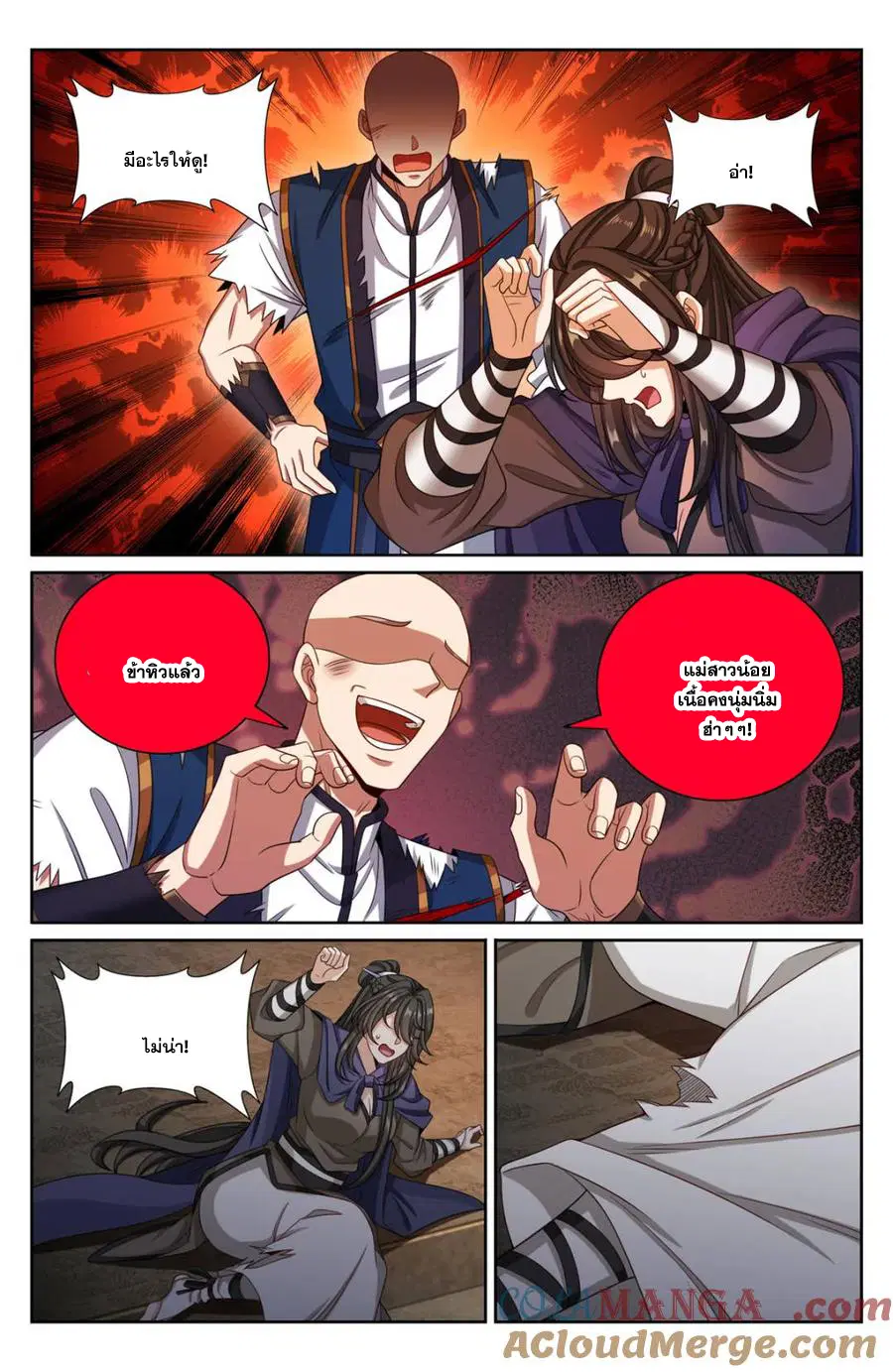 Nightwatcher ตอนที่ 392 หน้า 5