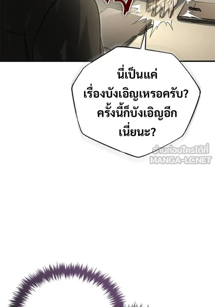 Regressor’s Life After Retirement ตอนที่ 93 หน้า 8