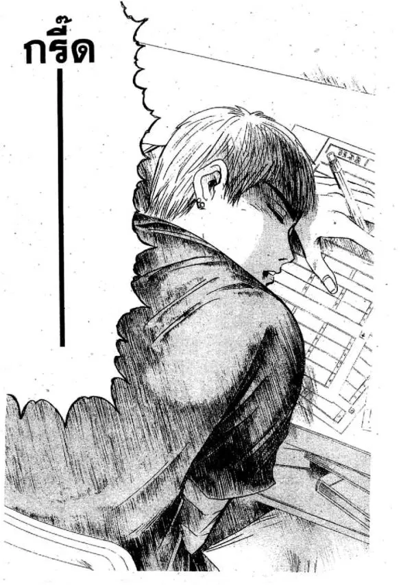 GTO : Great Teacher Onizuka ตอนที่ 50 หน้า 9