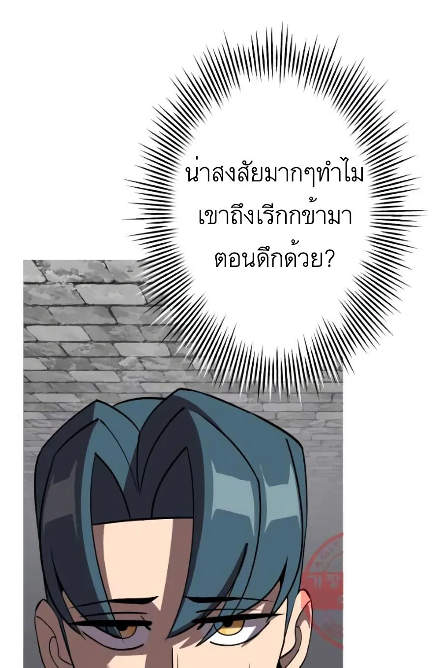 The Story of a Low-Rank จากเบี้ยสู่ราชัน ตอนที่ 58 หน้า 26
