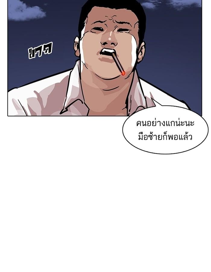 Lookism ตอนที่ 196 หน้า 55