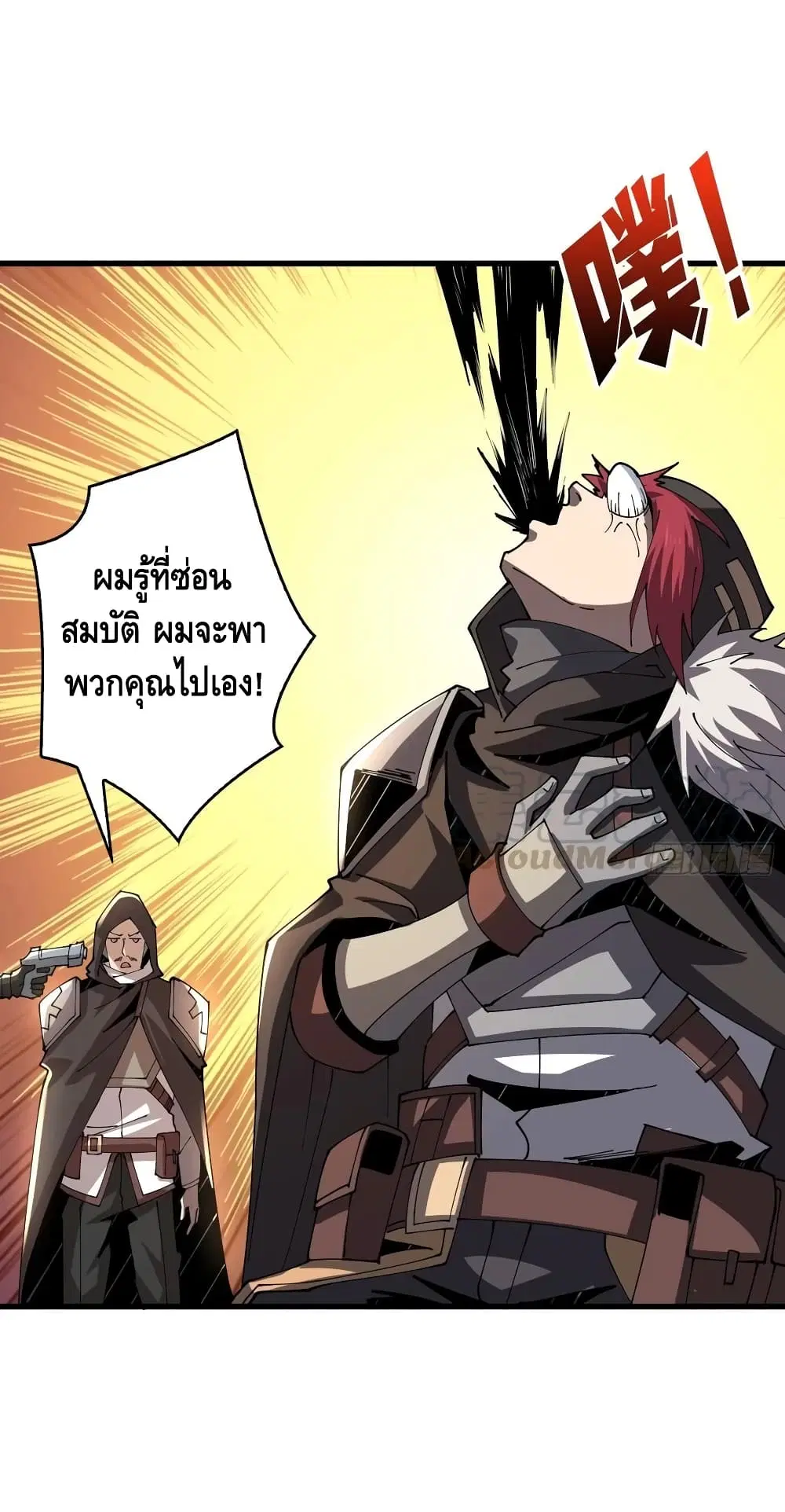 King Account at the Start ตอนที่ 74 หน้า 14